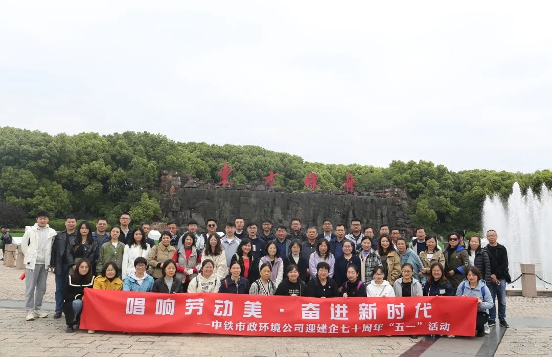 公司各單位開展“五一”國(guó)際勞動(dòng)節(jié)主題系列活動(dòng)