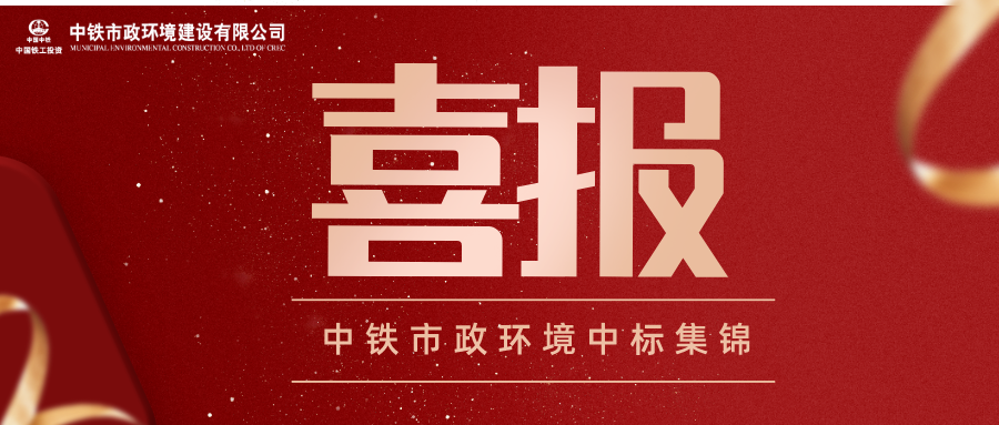 生態效能 | 公司黨委《打造生態文明型黨組織，助力鷹潭海綿城市示范建設》獲評全國企業黨建創新優秀案例