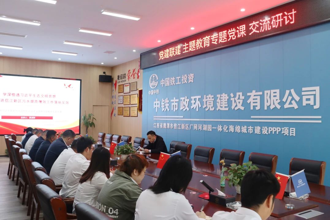 主題教育｜堅持“三個聯(lián)合” 鷹潭項目公司推動主題教育見行見效