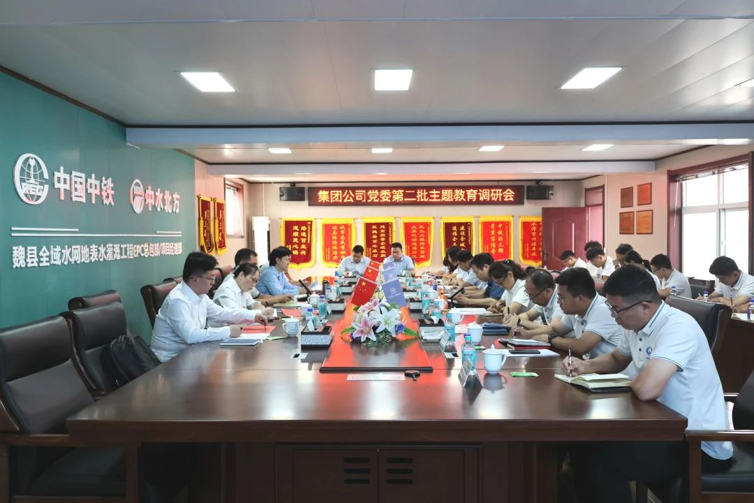 主題教育丨立足“三個堅持” 魏縣項目以主題教育成效助推打造農(nóng)業(yè)灌溉示范標桿項目