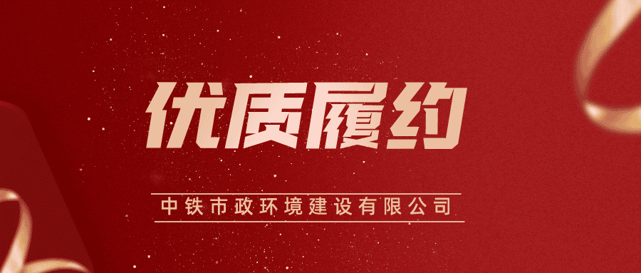 優(yōu)質(zhì)履約丨一大波表?yè)P(yáng)信火熱來(lái)襲