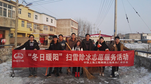 公司潁上縣城市地表水廠項(xiàng)目團(tuán)支部組織開展“冬日暖陽(yáng)”掃雪除冰志愿服務(wù)活動(dòng)