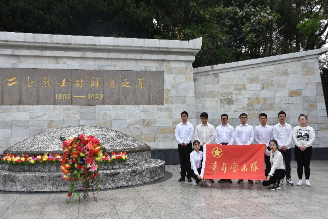 緬懷先烈 牢記使命 福州工程項(xiàng)目經(jīng)理部開(kāi)展祭掃閩侯市林祥謙烈士陵園活動(dòng)