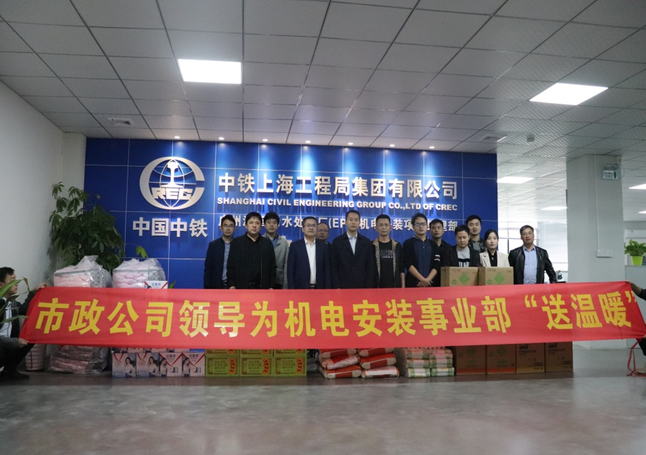 公司總經(jīng)理鄧永馳為機(jī)電安裝事業(yè)部“送溫暖”