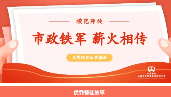 青春市政｜白發(fā)易結(jié)，師恩難忘
