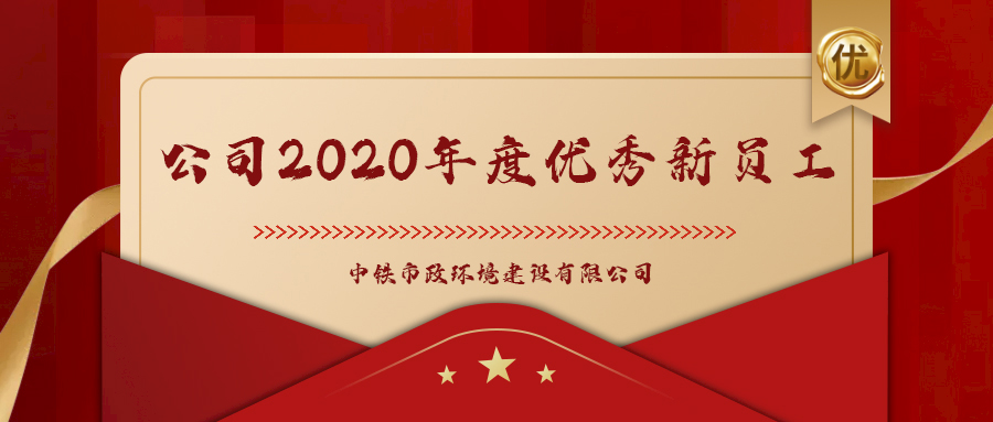 青春市政丨優(yōu)秀新員工朱亞文：用實(shí)干譜寫(xiě)青春