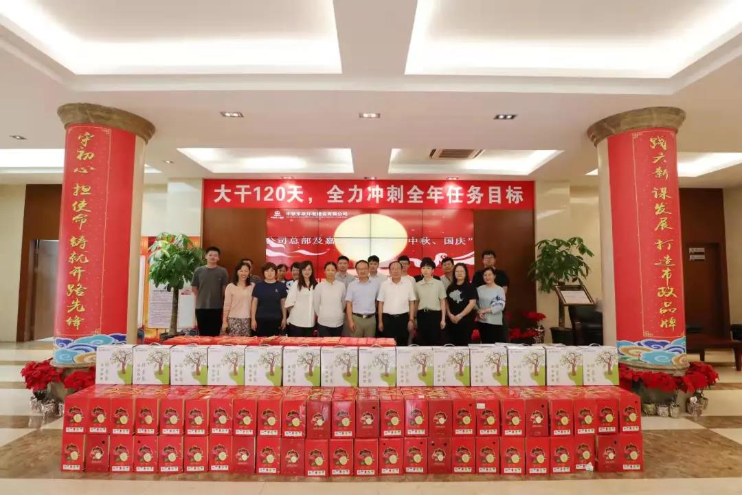 “情暖禮包”派送中！中鐵市政環境公司各單位開展節日慶祝活動