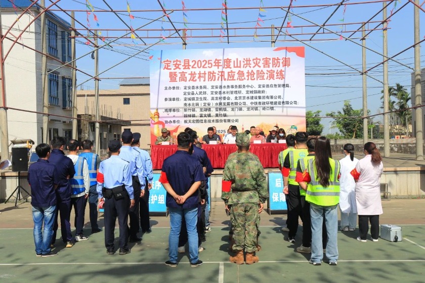 海南定安項(xiàng)目部參加定安縣山洪災(zāi)害防御暨防汛應(yīng)急搶險(xiǎn)演練