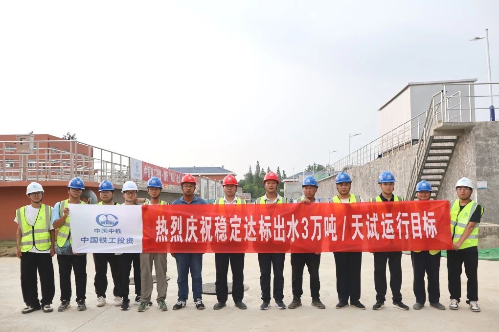 姜堰城區(qū)污水處理廠提標(biāo)、擴(kuò)建改造工程項(xiàng)目南區(qū)實(shí)現(xiàn)穩(wěn)定達(dá)標(biāo)出水每日3萬(wàn)噸試運(yùn)行目標(biāo).jpg