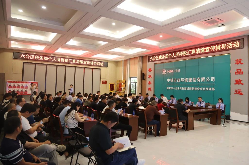 南京市六合區(qū)稅務局個稅綜合所得匯算清繳宣傳輔導專項活動在南京龍袍項目舉辦