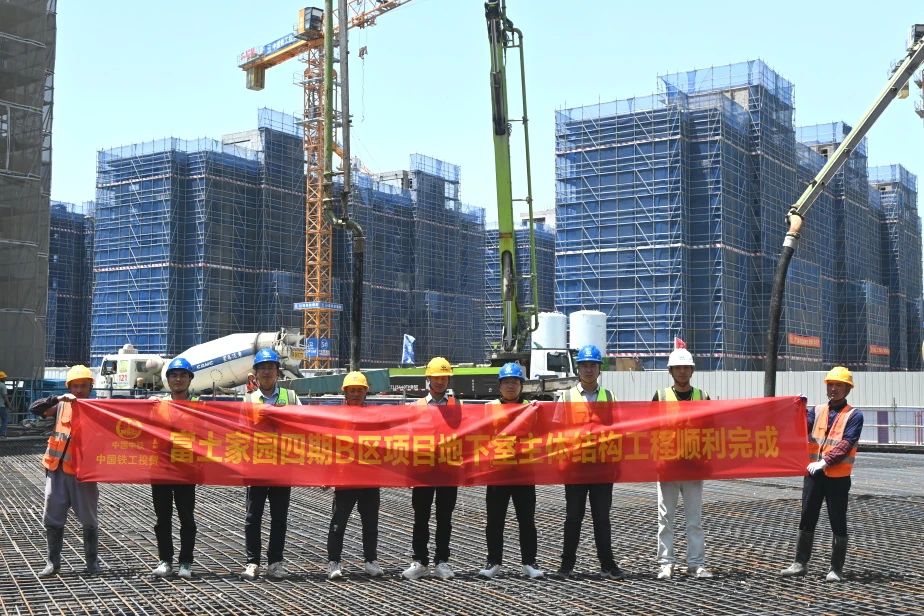 富土家園四期保障性安居房B區(qū)項目地下室主體結構工程順利完成