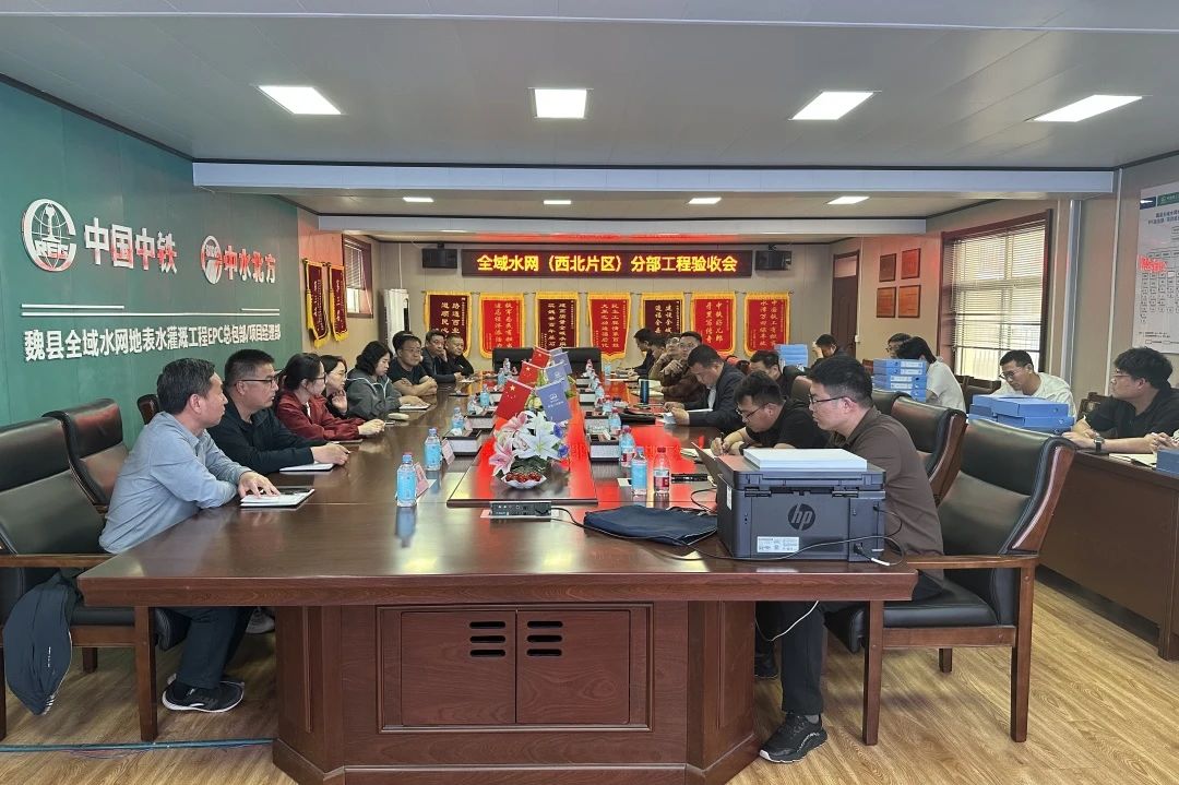 魏縣全域水網(wǎng)西北片區(qū)渠道、道路、管涵、箱涵、水閘、泵站六個(gè)分部工程順利通過驗(yàn)收