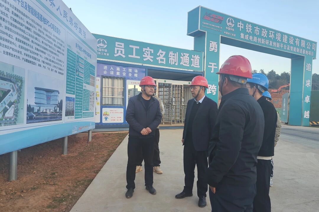 公司總經理、黨委副書記鄭田楊到池州集成電路項目檢查指導工作
